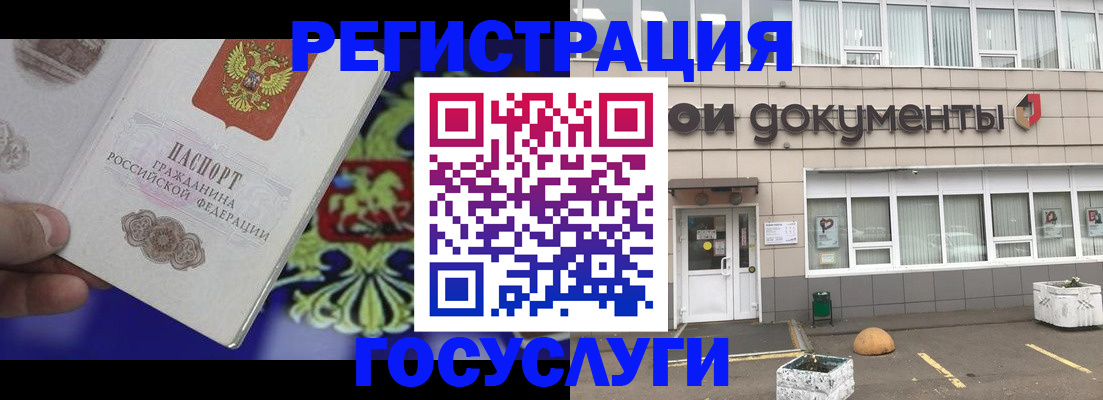 временная регистрация в квартире в Чебаркуле