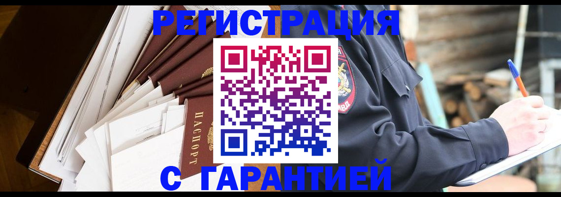 миграционный учет в Чебаркуле