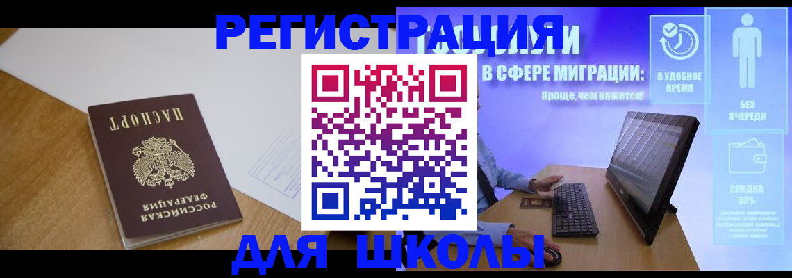 временная регистрация надежно в Чебаркуле